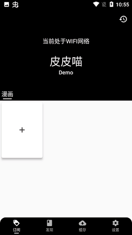 皮皮喵漫画最新版截图2
