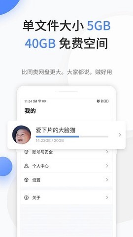 文叔叔安卓版截图3