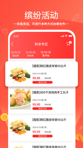 货易链截图2