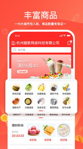 货易链截图3