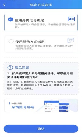国家医保服务平台[图2]