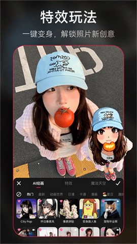 美图秀秀老版本下载截图2