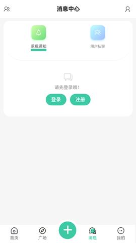 三花社区截图1