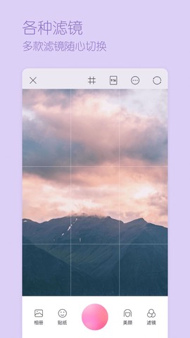 超颜相机截图2
