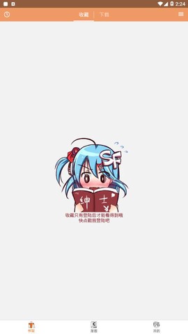 菠萝包动漫截图3