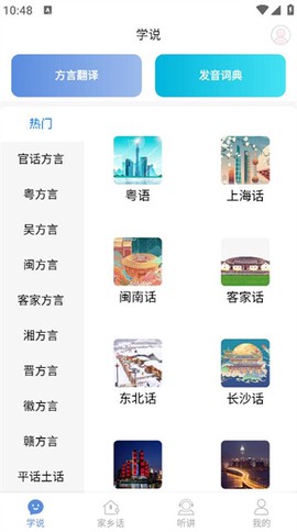 方言通[图5]