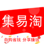 集易淘
