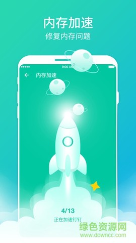 快清理大师[图1]