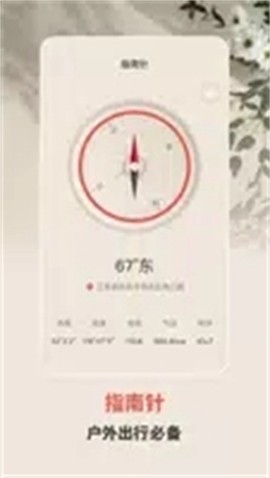 手电筒验钞截图1