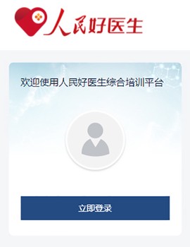 人民好医生[图1]