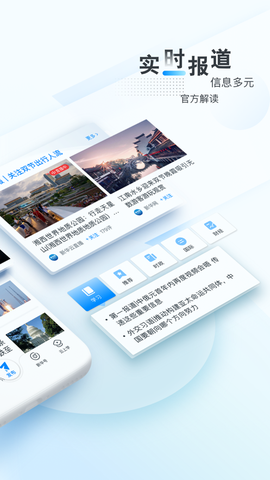 新华网截图2
