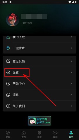 瓜子影视免费版[图12]