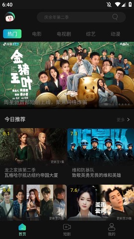 瓜子影视免费版截图2