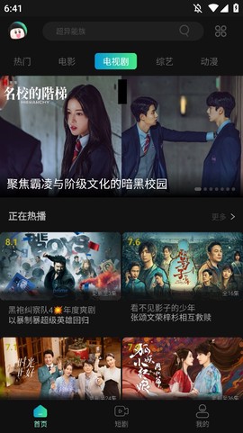 瓜子影视免费版截图3