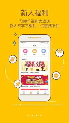 幸福看[图1]