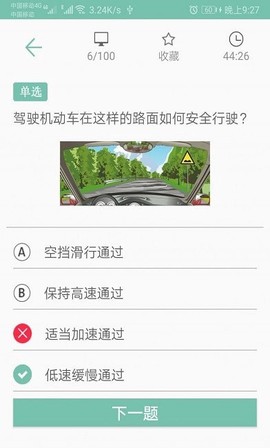 驾照考试帮截图1