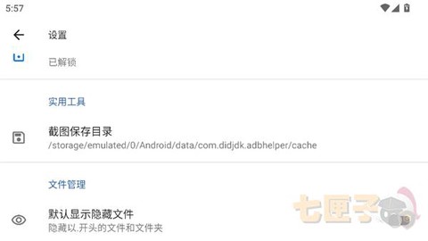 甲壳虫adb电视[图9]