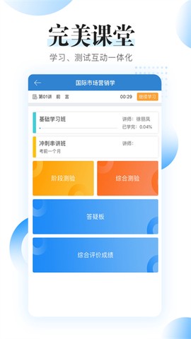 自考过程考核截图3