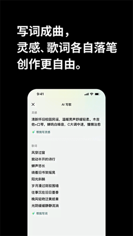 海绵音乐截图2