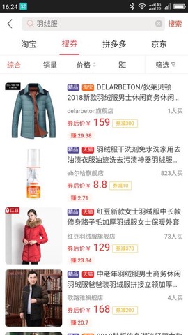 来优惠截图3
