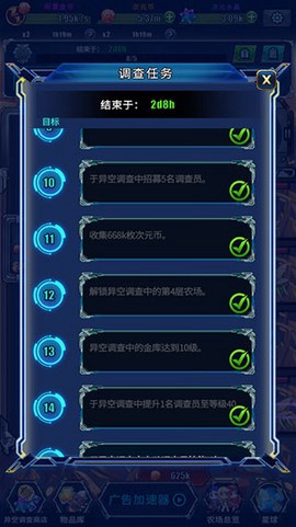 太空农夫截图1
