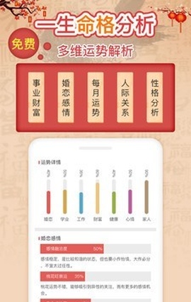 天象手游截图1