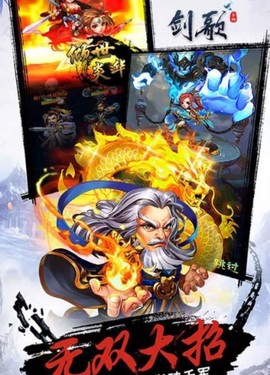 新幻想群侠传截图1