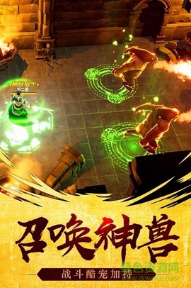 屠神霸业截图1