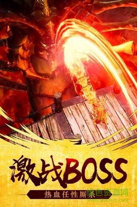 屠神霸业截图3