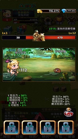放置地牢[图2]