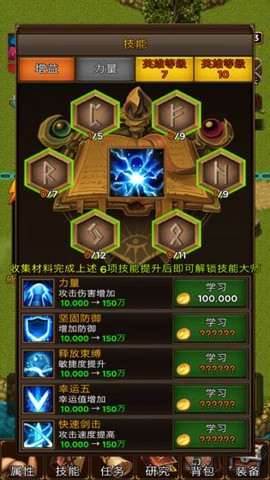 放置地牢截图3