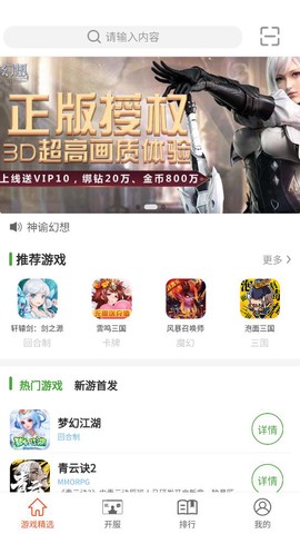 王子游戏盒截图1