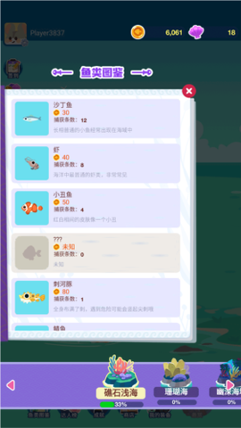 动物钓鱼王[图3]