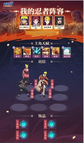 火影忍者：忍者新世代[图6]