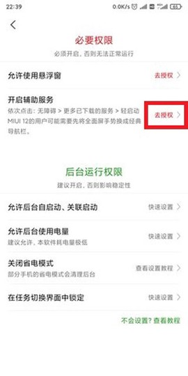 轻启动[图2]