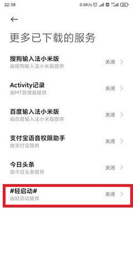 轻启动[图4]