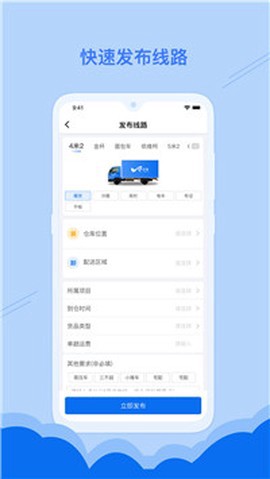 云鸟企业端截图2