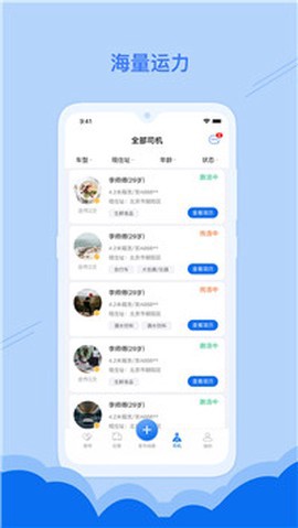 云鸟企业端截图3