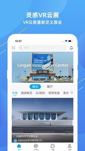 灵感交易汇截图2