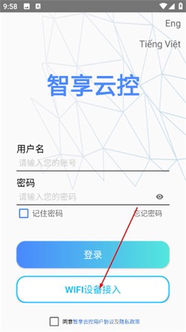智享云控[图1]