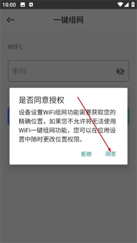 智享云控[图4]