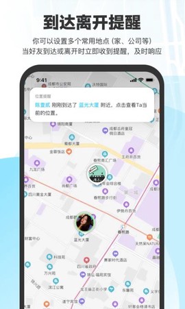 微微随行截图2