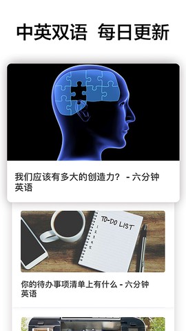6分钟英语截图1
