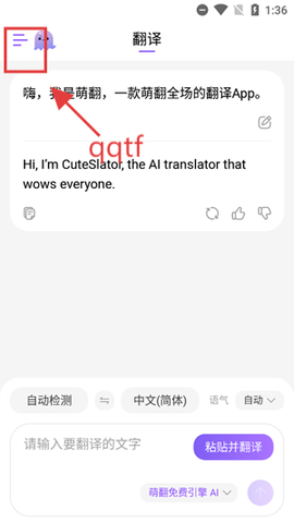萌翻-猫语翻译器[图3]