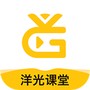 洋光课堂