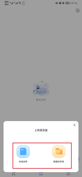 蓝奏浏览器[图2]
