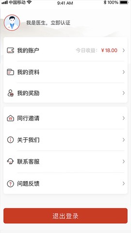 北京好中医截图2