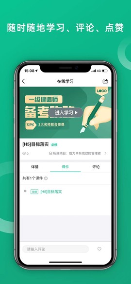 培训宝截图3