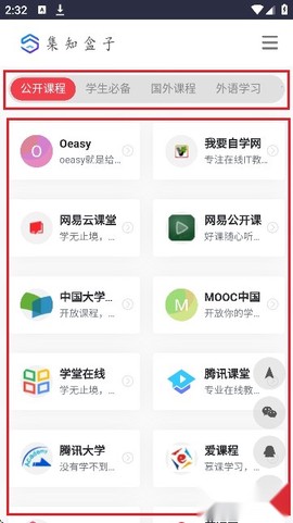 集知盒子[图4]