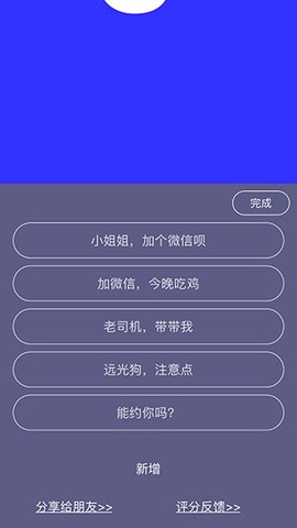 手持弹幕神器截图1